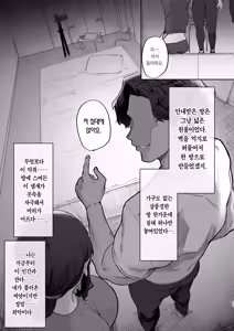 Page 25 of Gokinjo Trouble ni wa Gochuui o | 이웃집 트러블에 주의를 - preview thumbnail