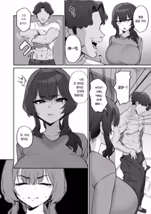 Page 26 of Gokinjo Trouble ni wa Gochuui o | 이웃집 트러블에 주의를 - preview thumbnail