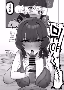 Page 28 of Gokinjo Trouble ni wa Gochuui o | 이웃집 트러블에 주의를 - preview thumbnail