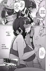 Page 30 of Gokinjo Trouble ni wa Gochuui o | 이웃집 트러블에 주의를 - preview thumbnail