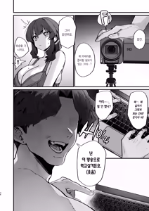 Page 36 of Gokinjo Trouble ni wa Gochuui o | 이웃집 트러블에 주의를 - preview thumbnail