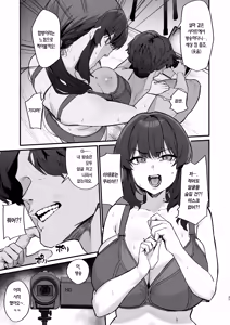 Page 37 of Gokinjo Trouble ni wa Gochuui o | 이웃집 트러블에 주의를 - preview thumbnail