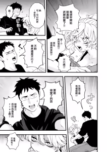 Page 143 of えろいろまん - preview thumbnail