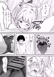 Page 14 of Usagi no Senobi - preview thumbnail