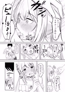 Page 15 of Usagi no Senobi - preview thumbnail