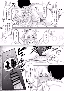 Page 24 of Usagi no Senobi - preview thumbnail