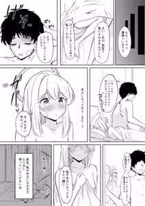 Page 30 of Usagi no Senobi - preview thumbnail