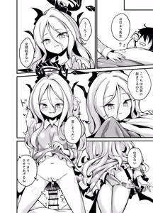 Page 11 of Hina-chan ga H Sugimasu! - preview thumbnail