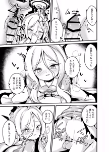 Page 12 of Hina-chan ga H Sugimasu! - preview thumbnail