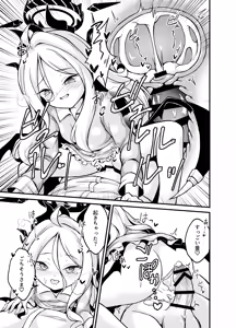 Page 14 of Hina-chan ga H Sugimasu! - preview thumbnail