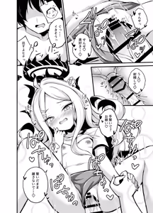 Page 17 of Hina-chan ga H Sugimasu! - preview thumbnail