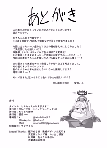Page 21 of Hina-chan ga H Sugimasu! - preview thumbnail
