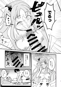 Page 11 of Mika ga Kawaii Sugiru no ga Warui!! - preview thumbnail
