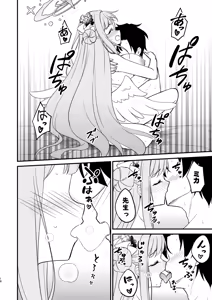 Page 18 of Mika ga Kawaii Sugiru no ga Warui!! - preview thumbnail