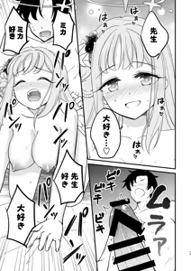 Page 19 of Mika ga Kawaii Sugiru no ga Warui!! - preview thumbnail