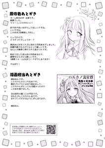 Page 25 of Mika ga Kawaii Sugiru no ga Warui!! - preview thumbnail
