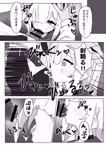 Page 11 of Hoshi no Sasoi wa Jouyoku no Tawamure - preview thumbnail