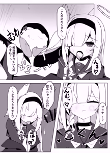 Page 12 of Hoshi no Sasoi wa Jouyoku no Tawamure - preview thumbnail
