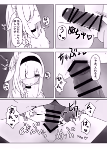 Page 15 of Hoshi no Sasoi wa Jouyoku no Tawamure - preview thumbnail