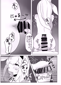 Page 22 of Hoshi no Sasoi wa Jouyoku no Tawamure - preview thumbnail