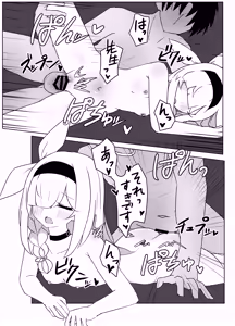 Page 24 of Hoshi no Sasoi wa Jouyoku no Tawamure - preview thumbnail