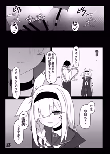 Page 27 of Hoshi no Sasoi wa Jouyoku no Tawamure - preview thumbnail