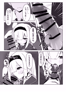 Page 9 of Hoshi no Sasoi wa Jouyoku no Tawamure - preview thumbnail