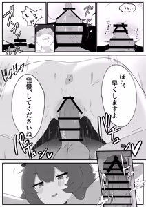 Page 15 of Iroha to Ecchi Shichau Hon - preview thumbnail