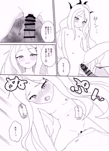 Page 11 of HIna Iinchou Datte Amaetai! - preview thumbnail