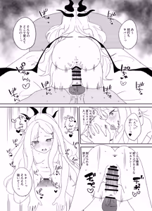 Page 12 of HIna Iinchou Datte Amaetai! - preview thumbnail