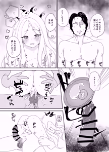 Page 13 of HIna Iinchou Datte Amaetai! - preview thumbnail