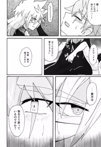 Page 13 of ≠Admire - preview thumbnail