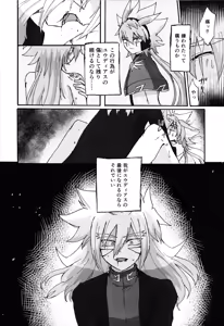 Page 19 of ≠Admire - preview thumbnail