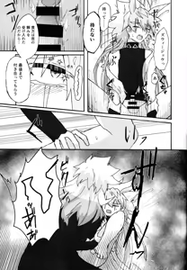 Page 20 of ≠Admire - preview thumbnail