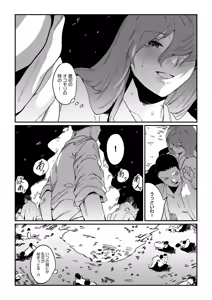 Page 106 of Mura no Narawashi - preview thumbnail