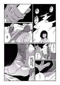 Page 110 of Mura no Narawashi - preview thumbnail