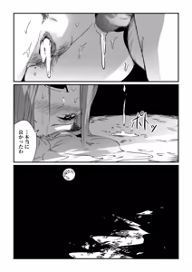 Page 121 of Mura no Narawashi - preview thumbnail
