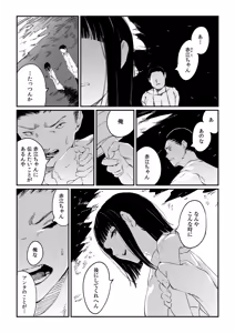 Page 124 of Mura no Narawashi - preview thumbnail