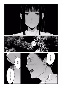 Page 127 of Mura no Narawashi - preview thumbnail