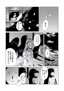 Page 13 of Mura no Narawashi - preview thumbnail