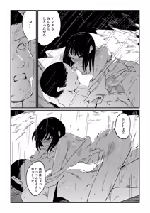 Page 134 of Mura no Narawashi - preview thumbnail