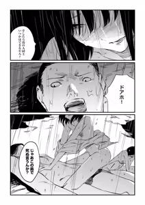 Page 137 of Mura no Narawashi - preview thumbnail