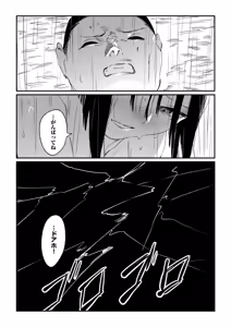 Page 139 of Mura no Narawashi - preview thumbnail
