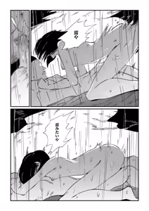 Page 141 of Mura no Narawashi - preview thumbnail