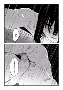 Page 142 of Mura no Narawashi - preview thumbnail