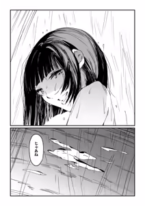 Page 144 of Mura no Narawashi - preview thumbnail