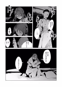 Page 15 of Mura no Narawashi - preview thumbnail