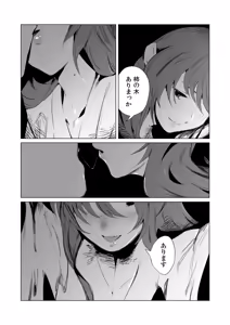 Page 16 of Mura no Narawashi - preview thumbnail