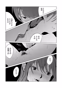 Page 20 of Mura no Narawashi - preview thumbnail