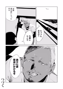 Page 26 of Mura no Narawashi - preview thumbnail